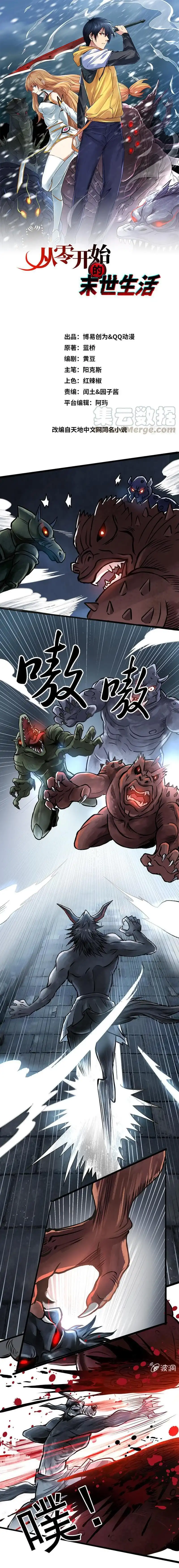 Starting From Zero in Doomsday Chapter 16 1